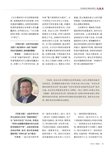 军事文摘2025年6月第6期