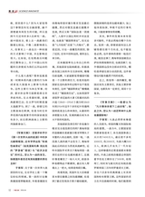 军事文摘2025年6月第6期