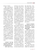 军事文摘2025年6月第6期