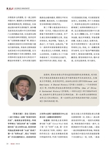 军事文摘2025年6月第6期