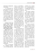 军事文摘2025年6月第6期