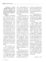 军事文摘2025年6月第6期