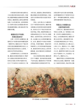 军事文摘2025年6月第6期