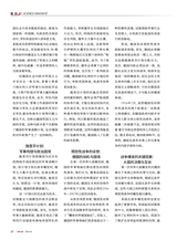 军事文摘2025年6月第6期