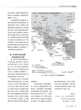 军事文摘2025年6月第6期