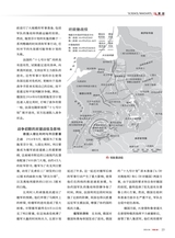 军事文摘2025年6月第6期