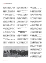 军事文摘2025年6月第6期