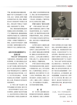 军事文摘2025年6月第6期