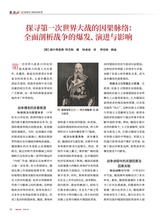 军事文摘2025年6月第6期