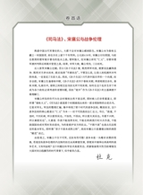 军事文摘2025年6月第6期