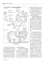 军事文摘2025年6月第6期