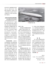 军事文摘2025年6月第6期