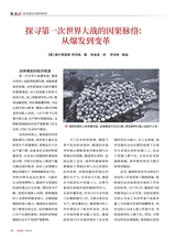 军事文摘2025年6月第6期