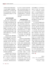 军事文摘2025年6月第6期