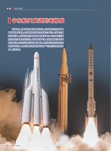 军事文摘2025年6月第6期