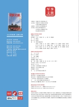 军事文摘2025年6月第6期