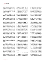 军事文摘2025年6月第6期