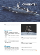 军事文摘2025年6月第6期