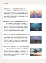 军事文摘2025年6月第6期