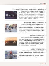 军事文摘2025年6月第6期