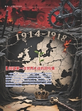 军事文摘2025年6月第6期