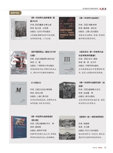 军事文摘2025年6月第6期