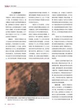 军事文摘2025年4月第4期