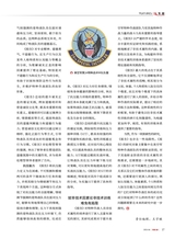 军事文摘2025年4月第4期