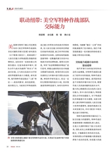 军事文摘2025年4月第4期