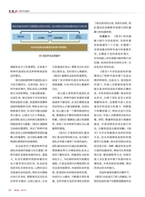 军事文摘2025年4月第4期