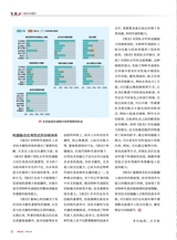 军事文摘2025年4月第4期