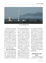 军事文摘2025年4月第4期