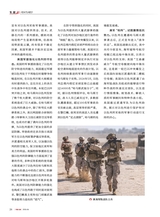 军事文摘2025年4月第4期