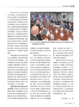 军事文摘2025年4月第4期