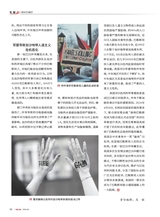 军事文摘2025年4月第4期