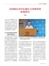 军事文摘2025年4月第4期