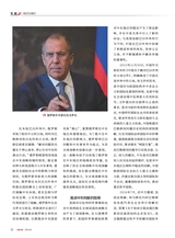 军事文摘2025年4月第4期