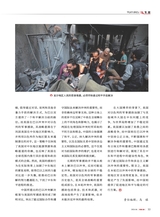 军事文摘2025年4月第4期