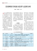 军事文摘2025年4月第4期