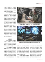 军事文摘2025年4月第4期