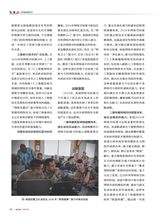 军事文摘2025年4月第4期