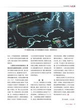 军事文摘2025年4月第4期