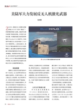 军事文摘2025年4月第4期