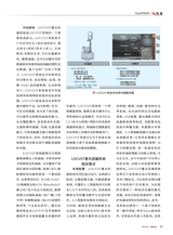 军事文摘2025年4月第4期