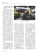 军事文摘2025年3月第3期