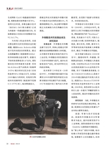 军事文摘2025年3月第3期