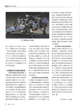 军事文摘2025年3月第3期