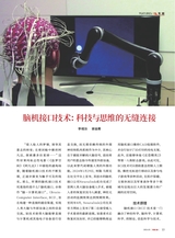 军事文摘2025年3月第3期