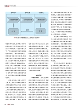 军事文摘2025年3月第3期