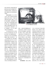 军事文摘2025年3月第3期